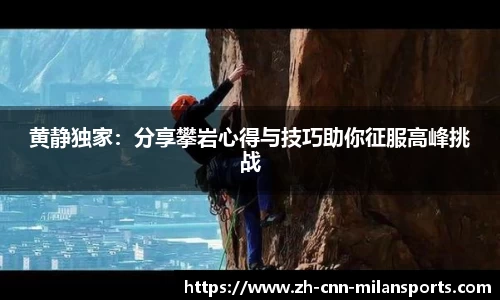 米兰体育官方网站